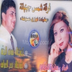 Chams jbeniana